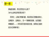 静夜思PPT课件3