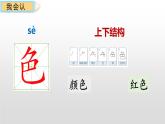 夜色PPT课件5