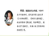 夜色PPT课件7