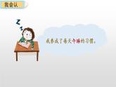 端午粽PPT课件7