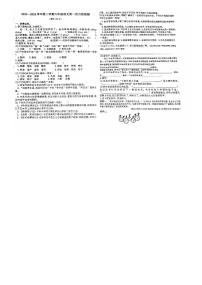 山西省太原市2023-2024学年六年级下学期3月月考语文试题