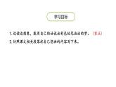 彩色的梦PPT课件5