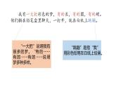 彩色的梦PPT课件5