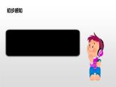 彩色的梦PPT课件1
