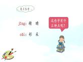 彩色的梦PPT课件7
