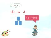 彩色的梦PPT课件7