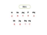 彩色的梦PPT课件6