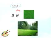 彩色的梦PPT课件8