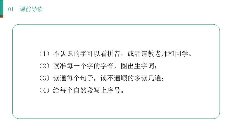 沙滩上的童话PPT课件2第3页