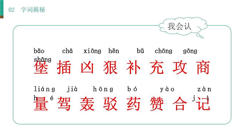 沙滩上的童话PPT课件2第4页