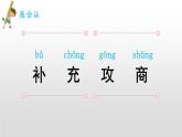 沙滩上的童话PPT课件3