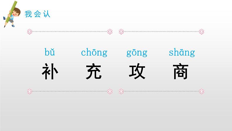 沙滩上的童话PPT课件3第5页