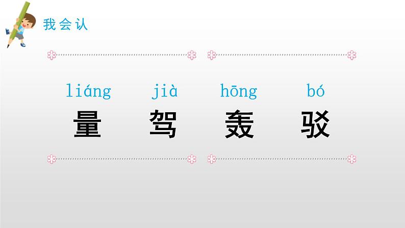 沙滩上的童话PPT课件3第6页