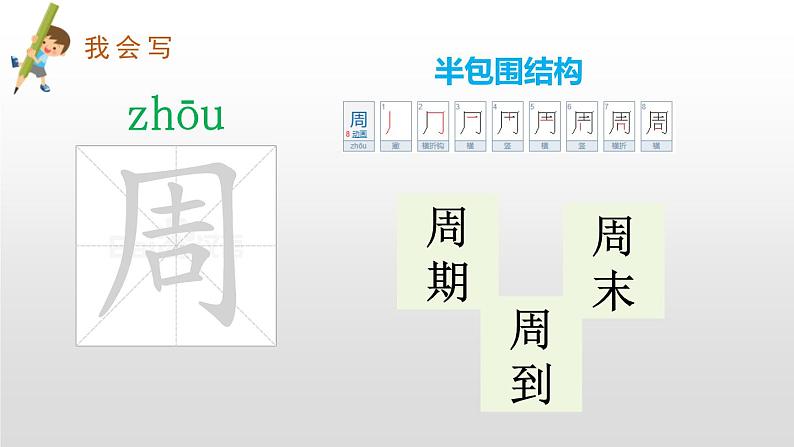 沙滩上的童话PPT课件3第8页