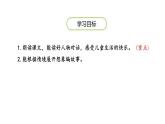 沙滩上的童话PPT课件5
