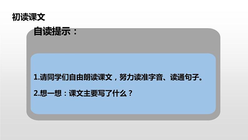 沙滩上的童话PPT课件1第2页