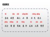 沙滩上的童话PPT课件1