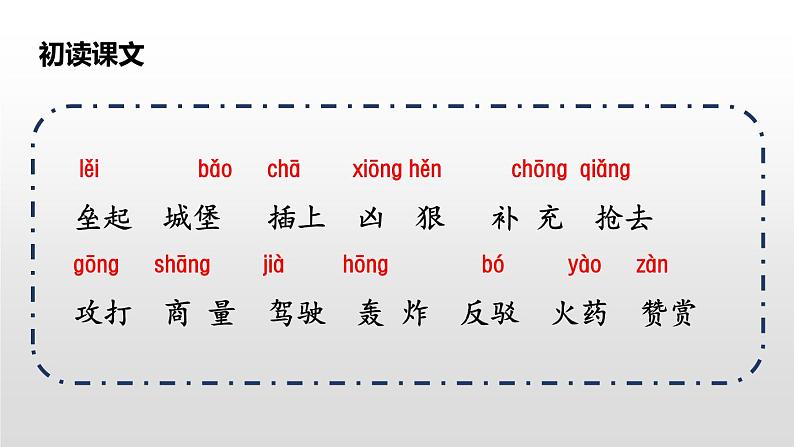 沙滩上的童话PPT课件1第3页