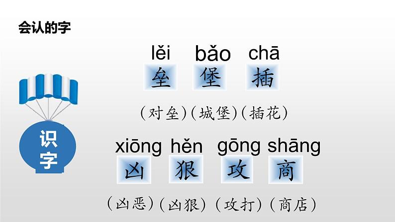 沙滩上的童话PPT课件1第4页