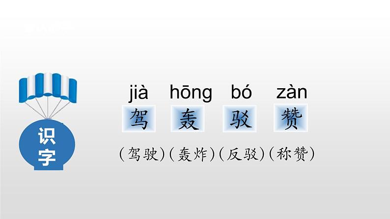 沙滩上的童话PPT课件1第5页