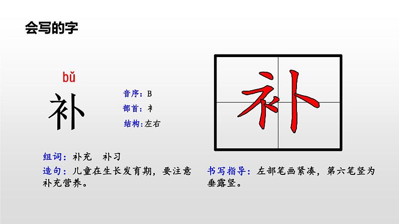 沙滩上的童话PPT课件1第6页