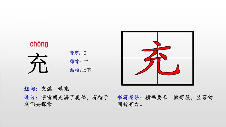 沙滩上的童话PPT课件1第7页