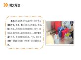 我做了一项小实验PPT课件3