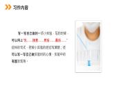 我做了一项小实验PPT课件3