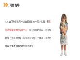 我做了一项小实验PPT课件3