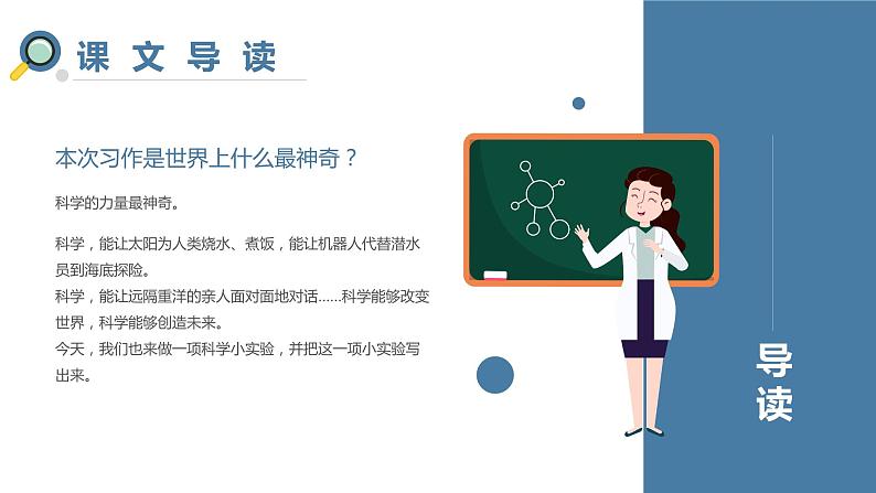 我做了一项小实验PPT课件6第3页