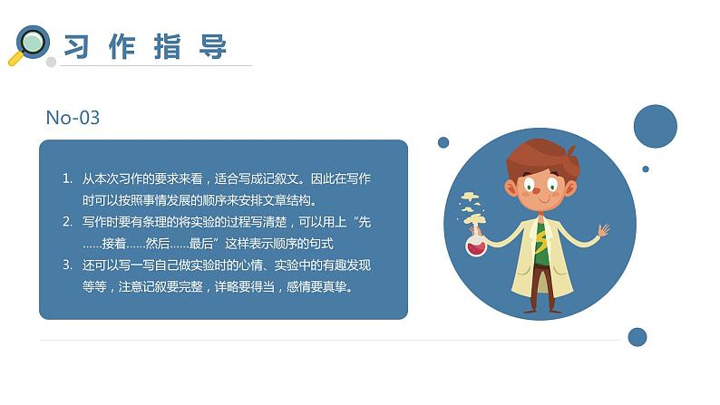 我做了一项小实验PPT课件6第7页