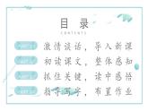 军神PPT课件3