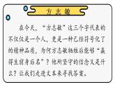 清贫PPT课件4