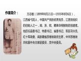 清贫PPT课件1