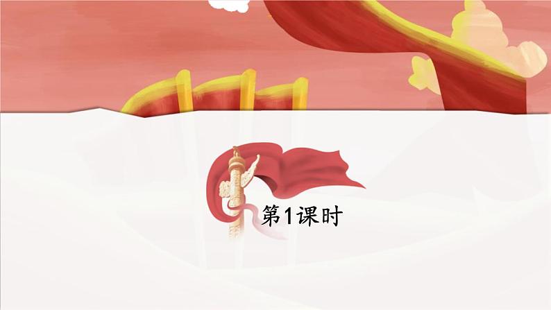 为人民服务PPT课件6第2页