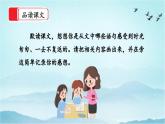 【核心素養(yǎng)】部編版小學(xué)語(yǔ)文六年級(jí)下冊(cè)8《匆匆》第二課時(shí) 課件+教案（含教學(xué)反思）