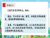 【核心素养】部编版小学语文六年级下册第二单元《快乐读书吧》第二课时 课件+教案（含教学反思）