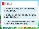 【核心素养】部编版小学语文六年级下册第二单元《快乐读书吧》第二课时 课件+教案（含教学反思）