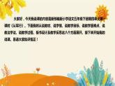 2023-2024年部編版語文五年級下冊第四單元第一課時古詩三首《從軍行》說課稿附反思含板書和課后作業(yè)附答案及知識點(diǎn)匯總(1)課件PPT
