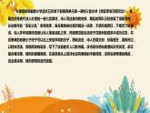 2023-2024年部編版語(yǔ)文五年級(jí)下冊(cè)第四單元第一課時(shí)古詩(shī)三首《聞官軍收河南河北》說(shuō)課稿附反思含板書(shū)及知識(shí)點(diǎn)匯總課件PPT