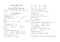 甘肃省庆阳市镇原县2023-2024学年五年级下学期第一次月考语文试卷