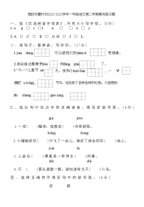 河北省廊坊市霸州市2022-2023学年一年级下学期期末练习语文试卷