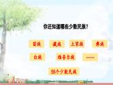 第1课《大青树下的小学》（第二课时）（教学课件）