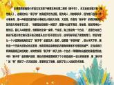 2023-2024年部编版小学语文五年级下册第五单元 第二课时《刷子李》说课稿附反思含板书和课后作业附答案及知识点汇总课件PPT