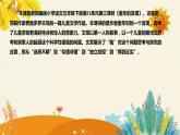 2023-2024年部编版小学语文五年级下册第八单元 第三课时《童年的发现》说课稿附反思含板书和知识点汇总课件PPT