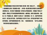 2023-2024年部编版小学语文五年级下册第八单元第一课时《杨氏之子》说课稿附反思含板书和课后作业附答案及知识点汇总课件PPT