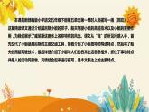 2023-2024年部编版小学语文五年级下册第七单元第一课时《威尼斯的小艇》说课稿附反思含板书和课后作业附答案及知识点汇总课件PPT