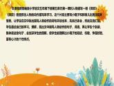 2023-2024年部编版小学语文五年级下册第五单元第一课时人物描写一组《摔跤》说课稿附反思含板书和课后作业附答案及知识点汇总课件PPT