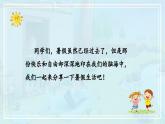 【新课标】部编版小学语文三上第一单元《口语交际：我的暑假生活》课件+教案+学习任务单