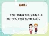 【新课标】部编版小学语文三上第一单元《习作：猜猜他是谁》课件+教案+学习任务单